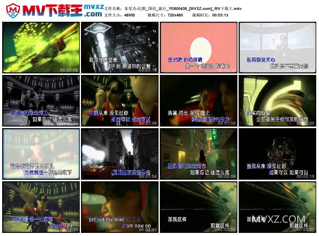 朱星杰-幻想_国语_流行_YE800438